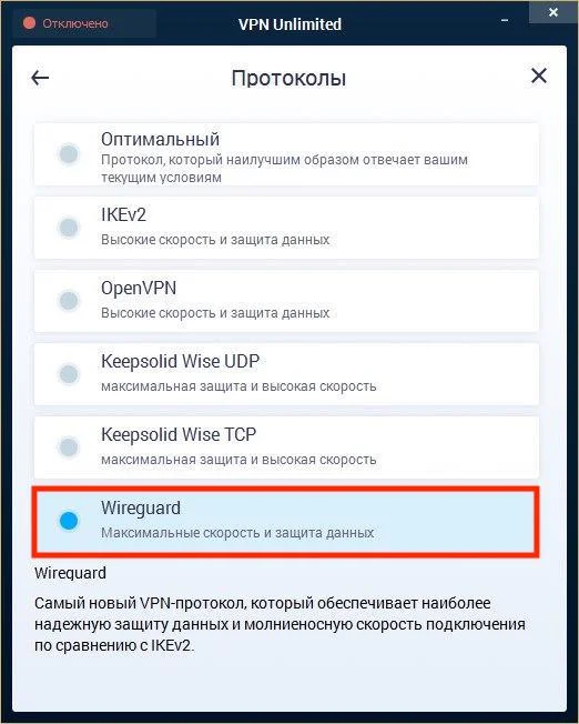 3-win-wireguard-ru_7563