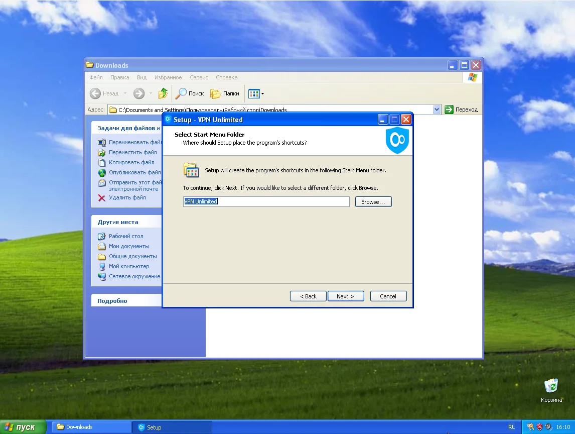 Установить VPN для Windows